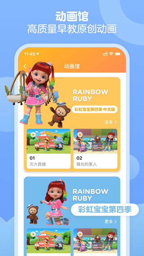 金宝贝早教(4)