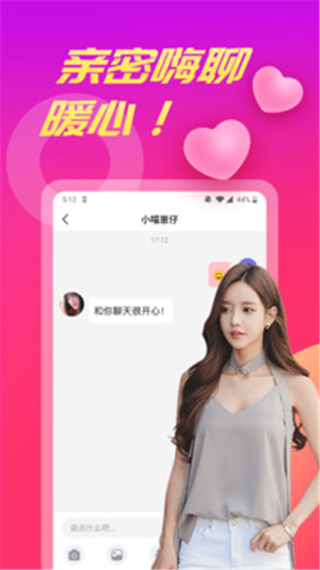 波聊视频聊天交友(1)