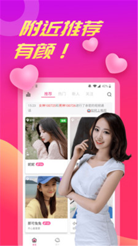 波聊视频聊天交友(3)