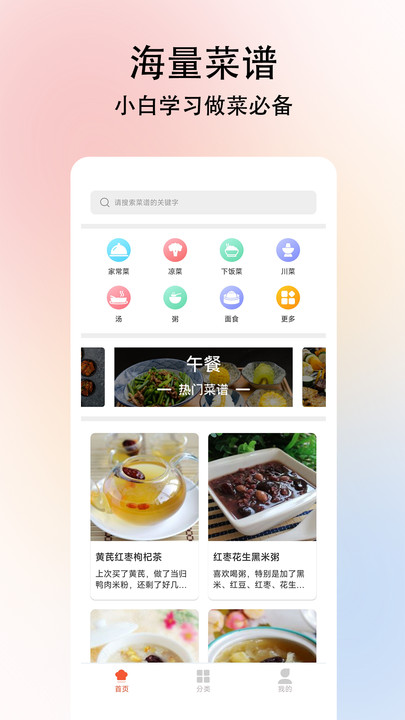 小白学做菜(3)