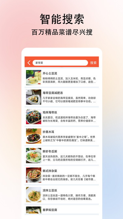小白学做菜(4)