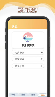 夏日暖暖(1)