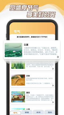 夏日暖暖(3)