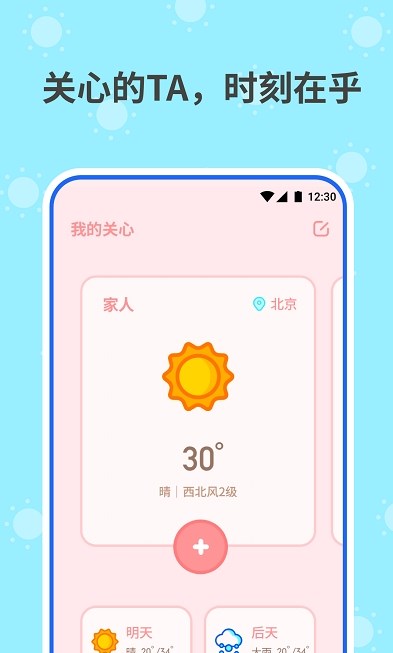 和喣天气(1)