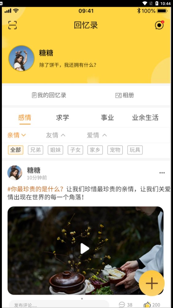 人生回忆录(1)