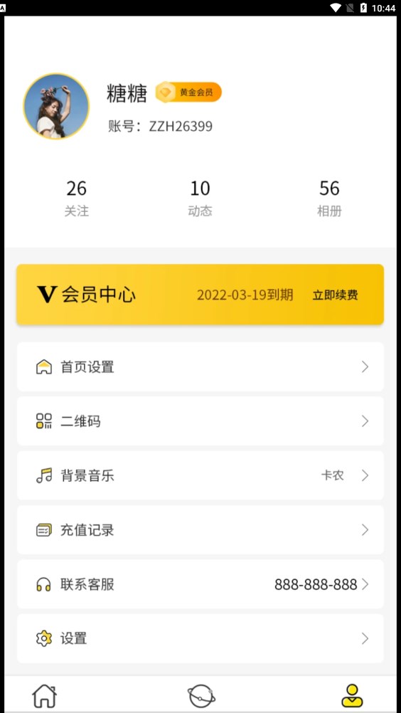 人生回忆录(3)
