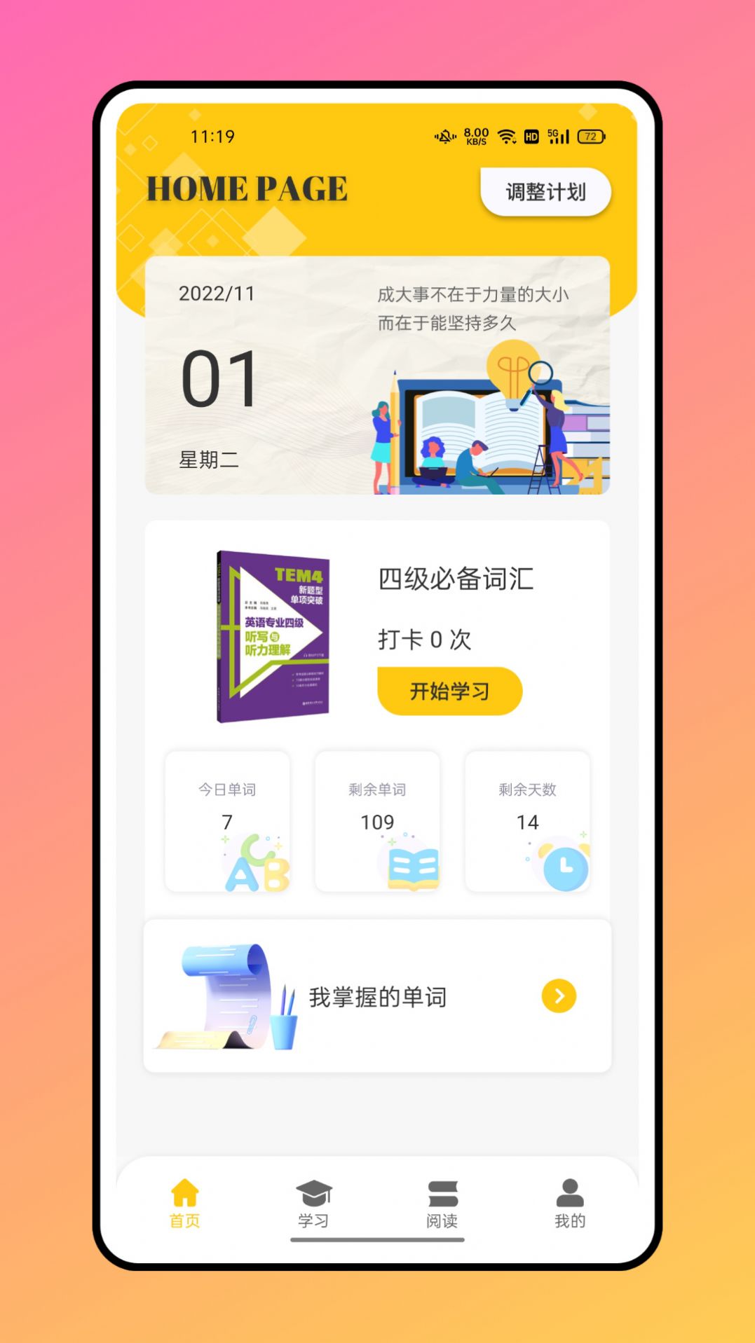 六二六课堂(2)