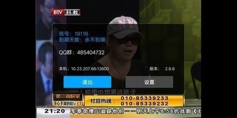 乐畅TV(1)