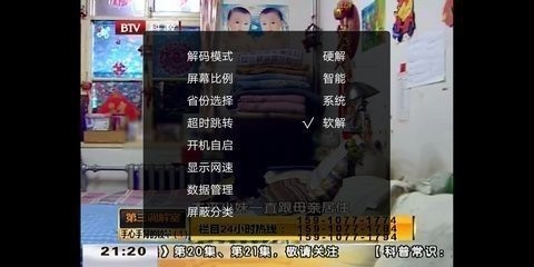 乐畅TV(2)