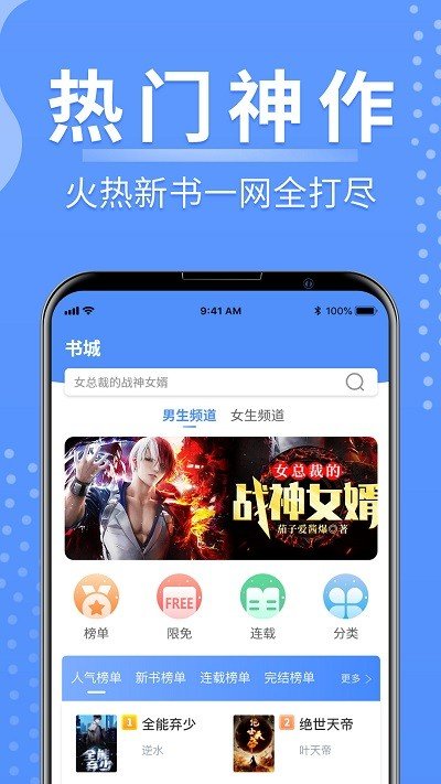 侠阅小说(2)