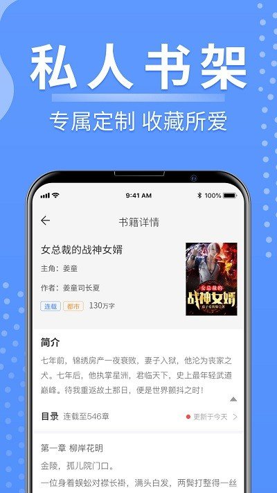 侠阅小说(3)