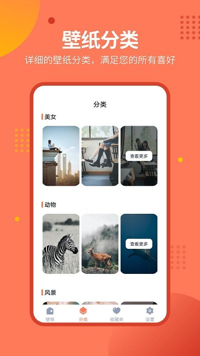 壁纸锁屏秀(3)