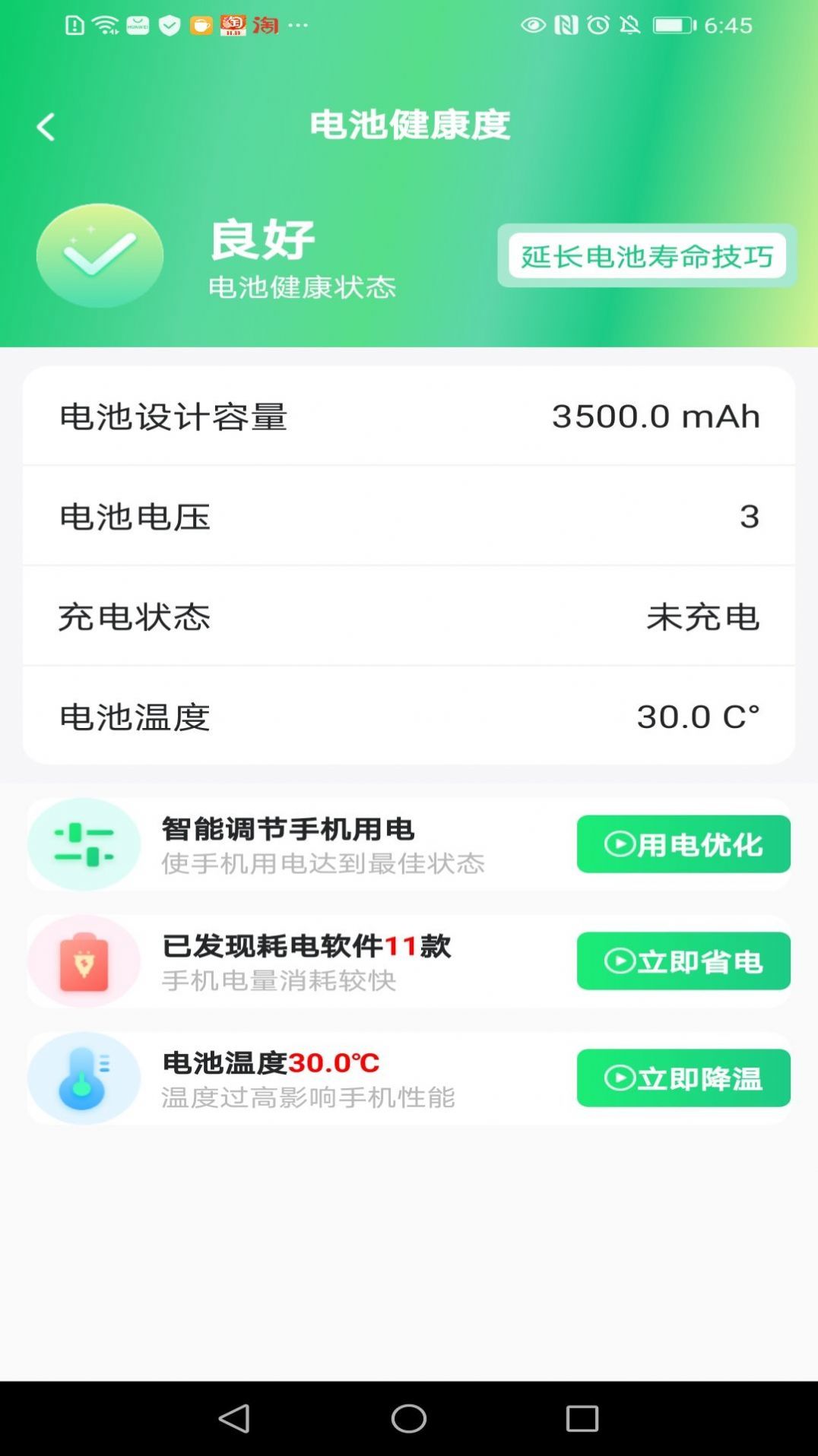 充电万能钥匙(1)