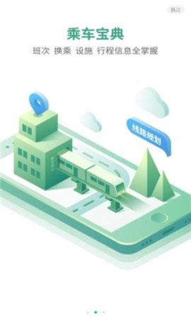 台州轨道(2)
