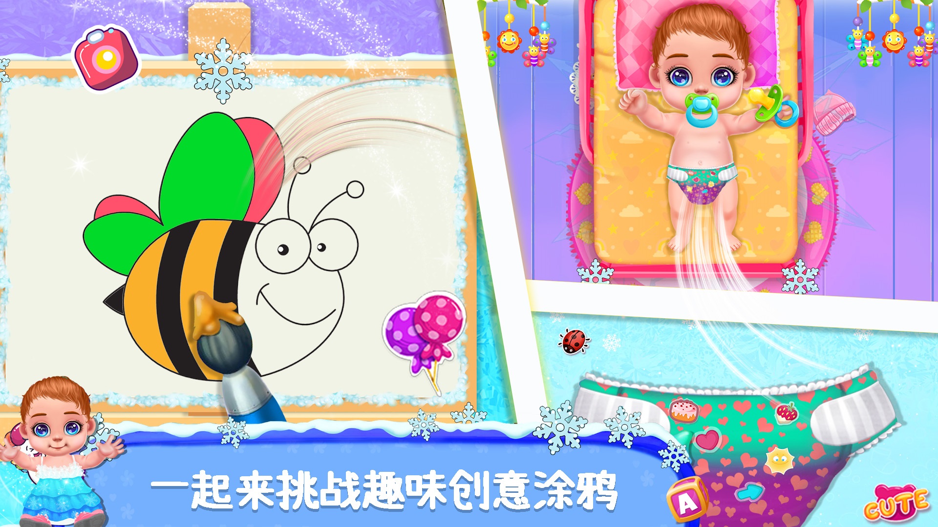公主照顾新生宝宝(2)
