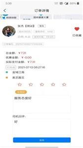 满讯出行(1)
