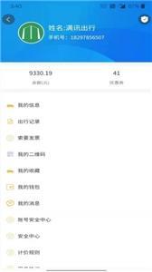 满讯出行(3)