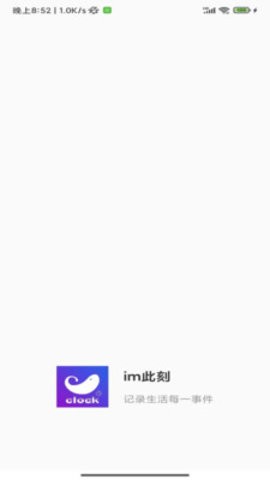 im此刻(1)