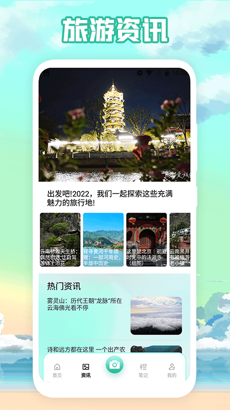 行程记录(3)