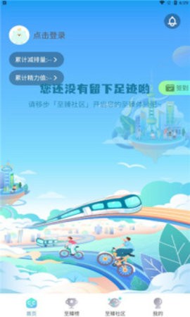 沪碳行(1)