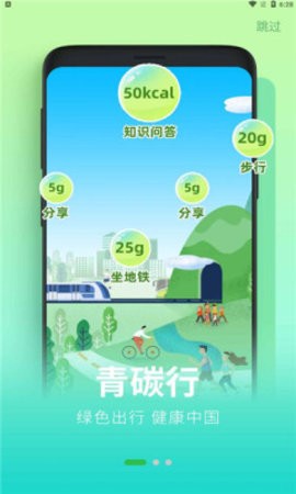 沪碳行(2)