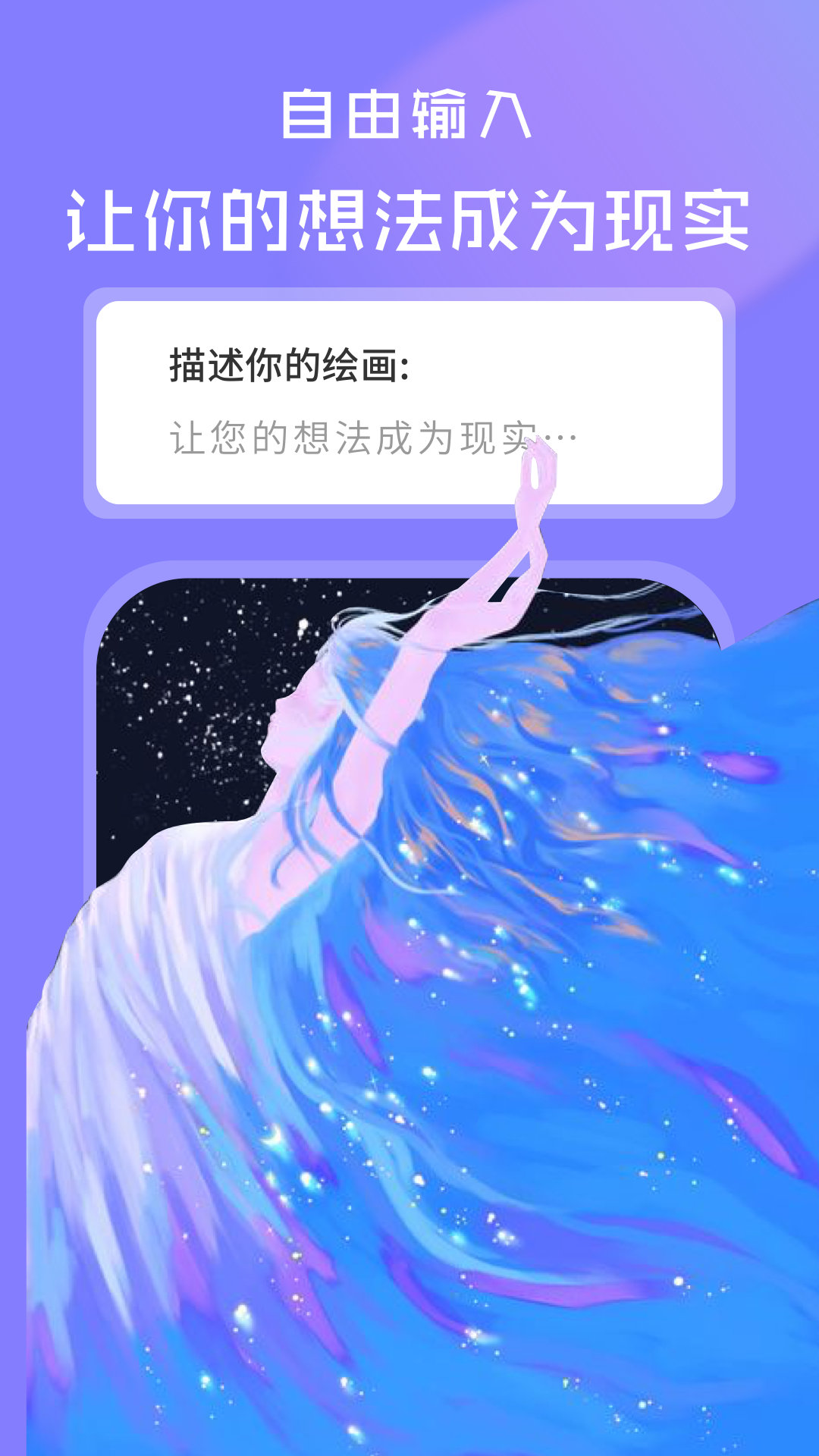 AI绘画世界(2)