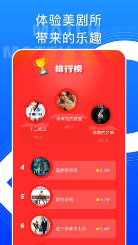 人人猜美剧(2)