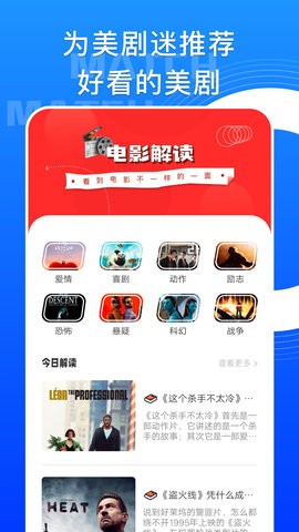 人人猜美剧(3)