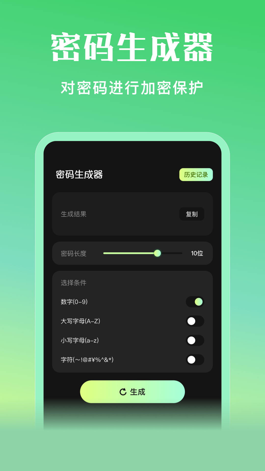 应用隐私宝(3)