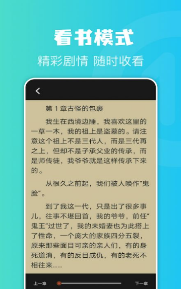 牛角阅读器(2)
