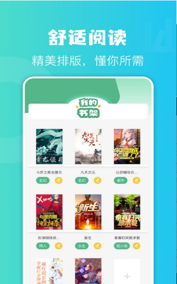 牛角阅读器(3)