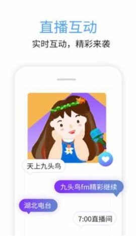 九头鸟FM(3)
