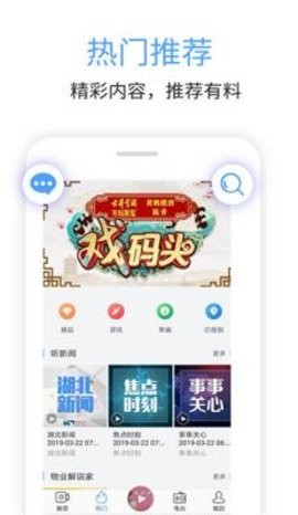 九头鸟FM(2)
