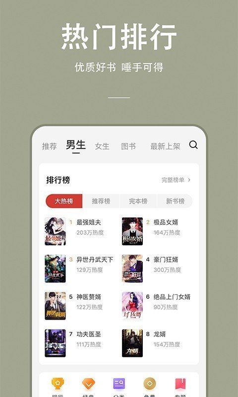 连尚免费读书(3)