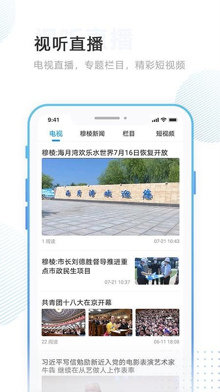 印象穆棱(3)