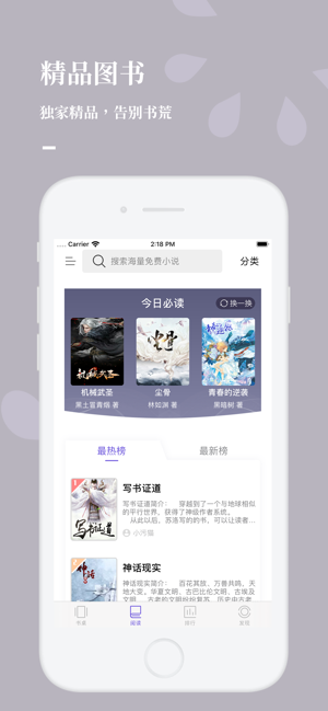 呱呱看书(2)