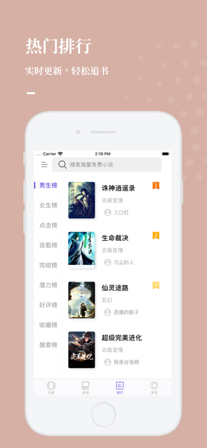呱呱看书(1)