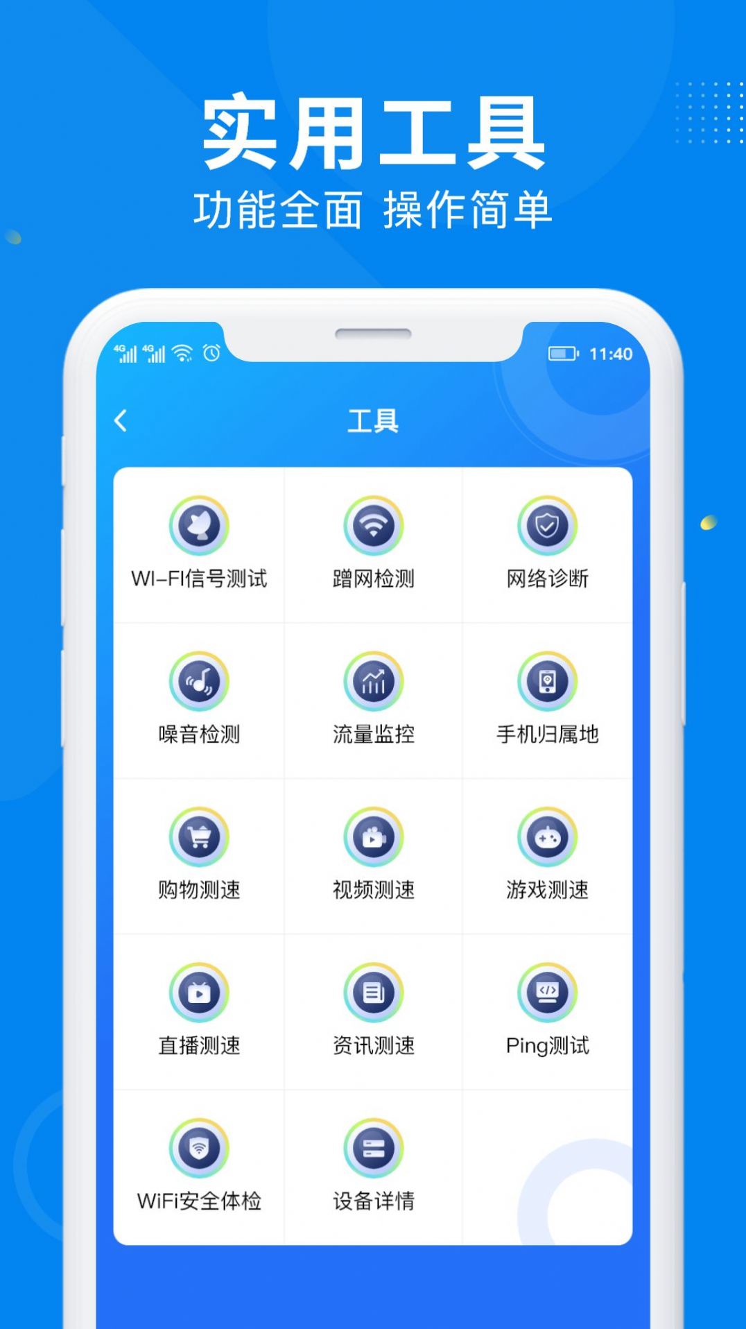 WiFi万能信号(1)