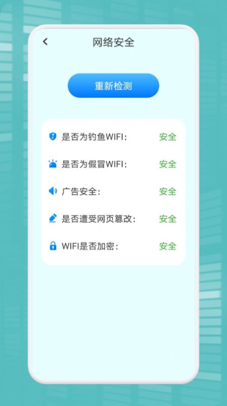 WiFi万能连接魔盒(3)
