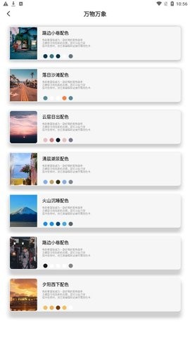 ColorHunt颜色猎人(3)