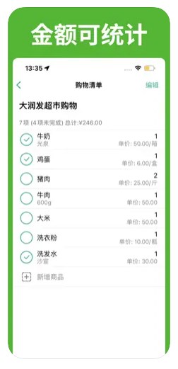 购物清单小抄(2)