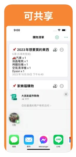 购物清单小抄(1)