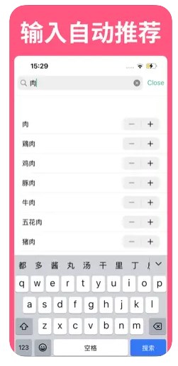 购物清单小抄(3)