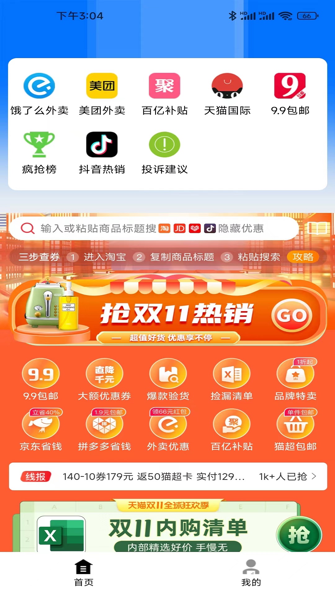 阿猫快省(3)