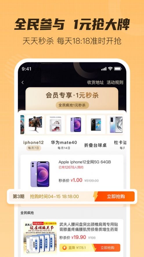 超惠购(2)