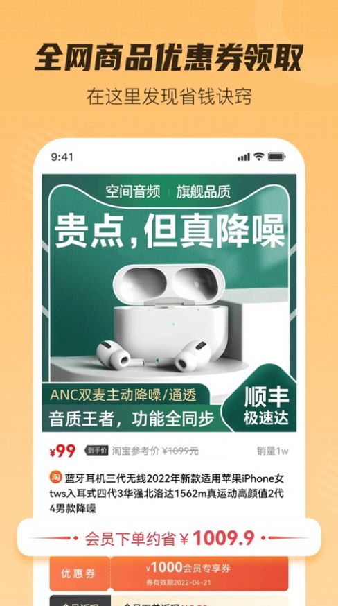 超惠购(3)