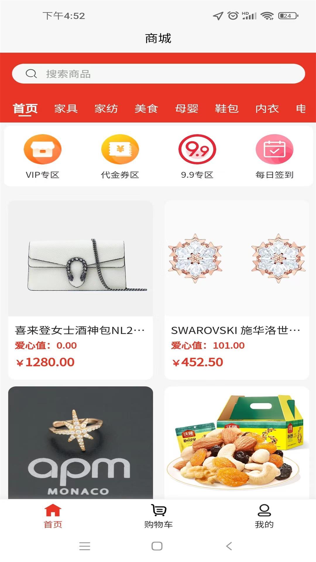 睿乐赚(2)