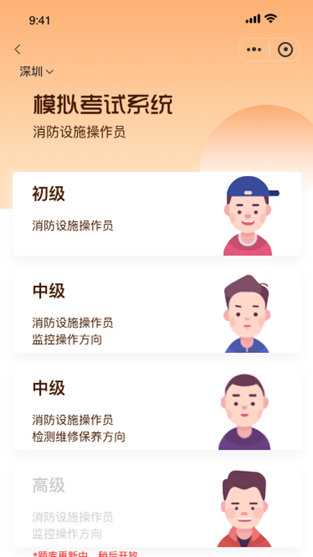胜安人才(2)