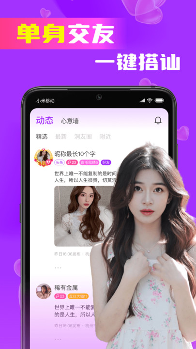 同城欢交友(3)