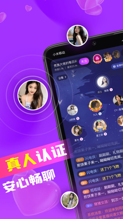 同城欢交友(2)